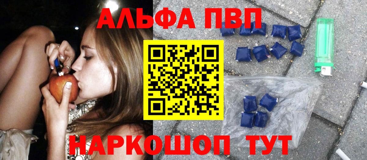 A-PVP Соль  Alpha PVP Crystall  Вход с VPN  А ПВП  Добрянка 