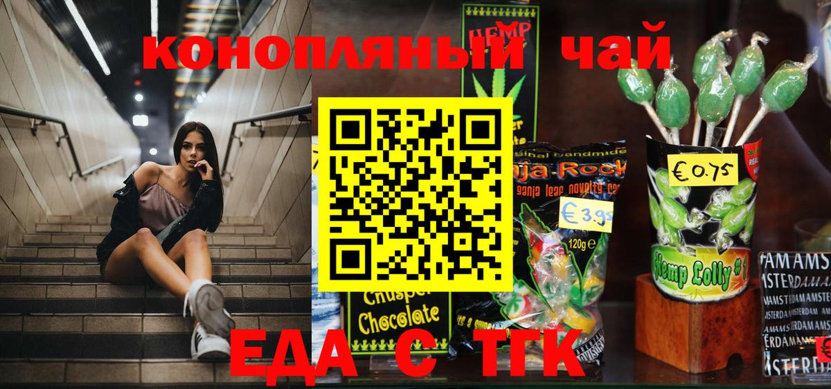 Добрянка  Canna-Cookies конопля  Вход с VPN 