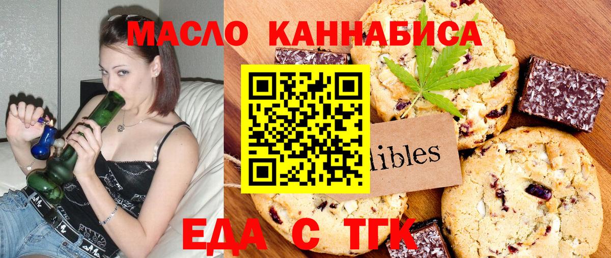 Canna-Cookies конопля Добрянка