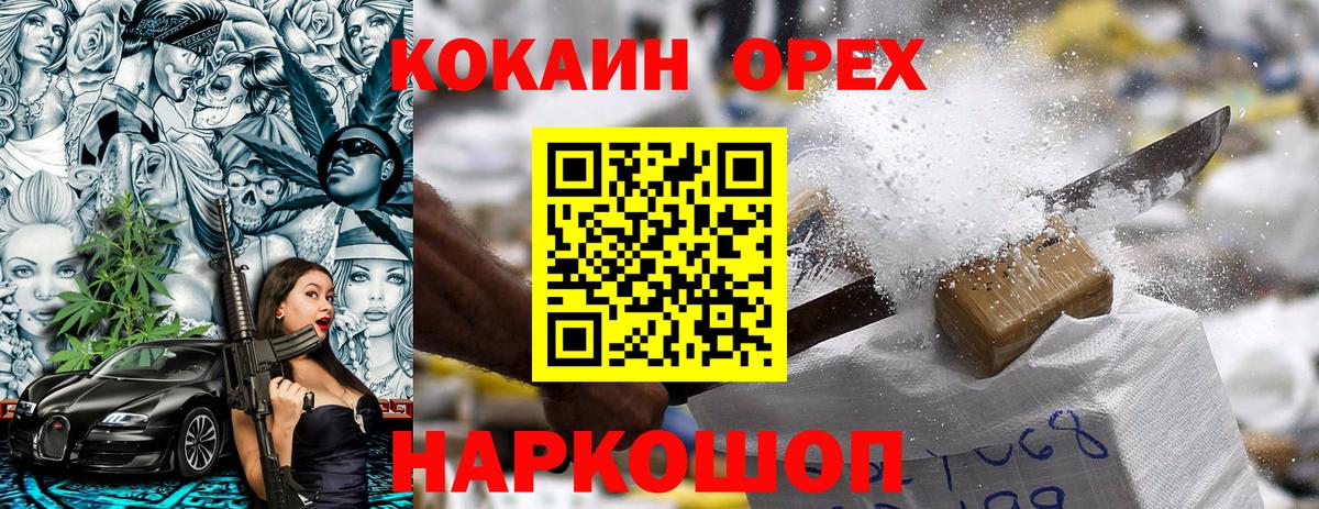 COCAIN Перу Добрянка