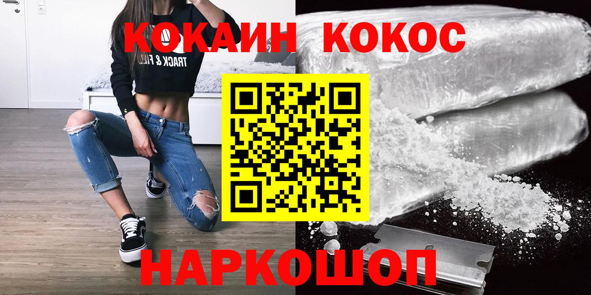 продажа наркотиков  КОКАИН  Добрянка  Кокаин Перу  Вход с VPN  Кокаин Fish Scale 
