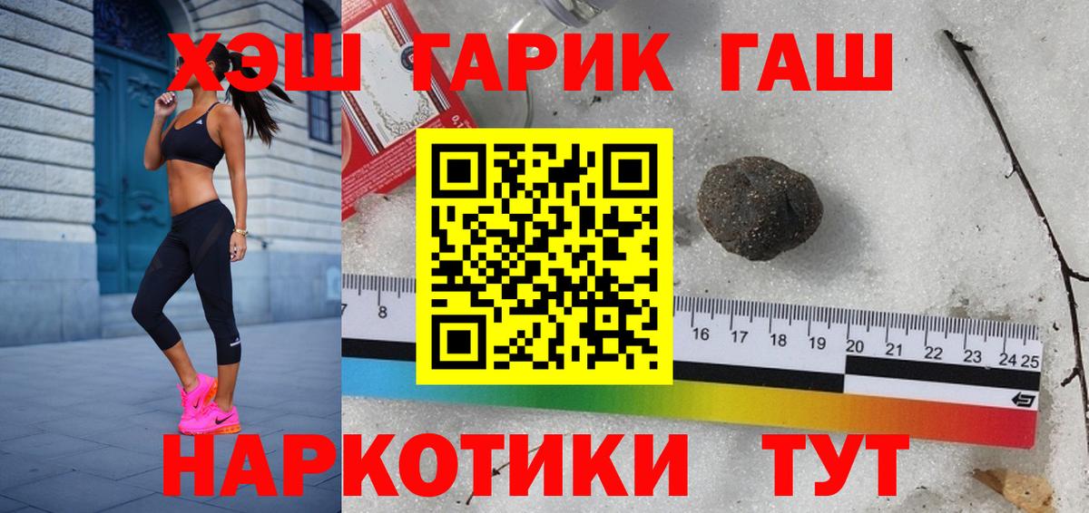 ГАШИШ Cannabis Добрянка