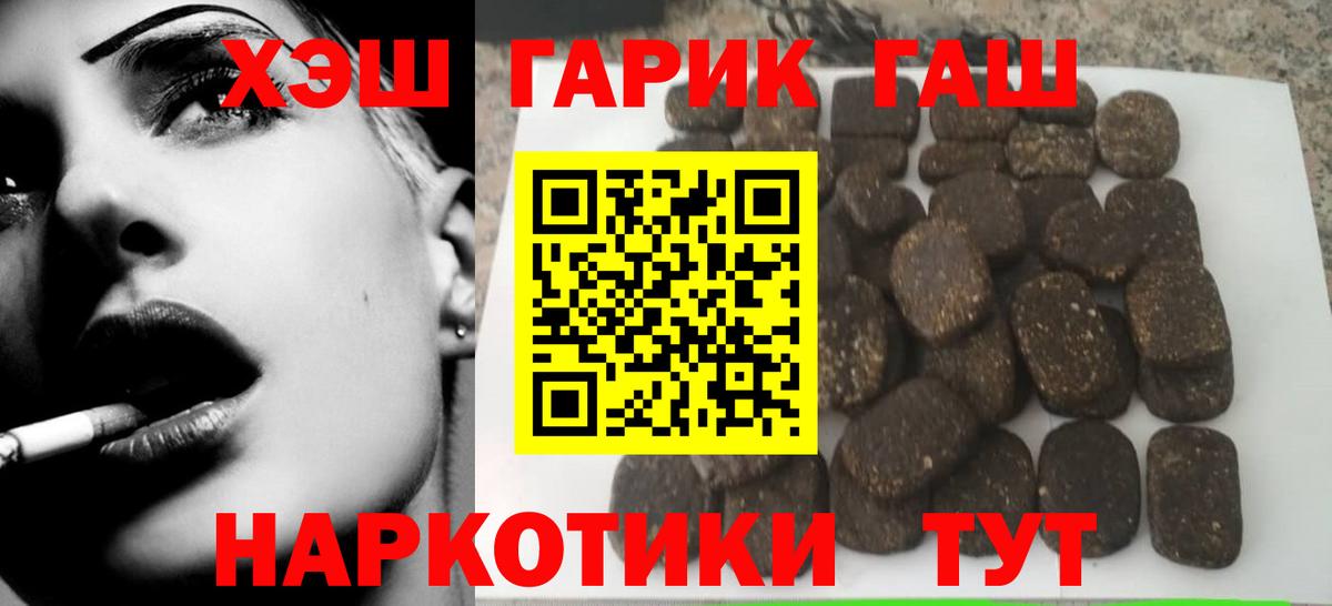 ГАШ  Вход с VPN  Добрянка  ГАШ ice o lator  ГАШИШ гарик 