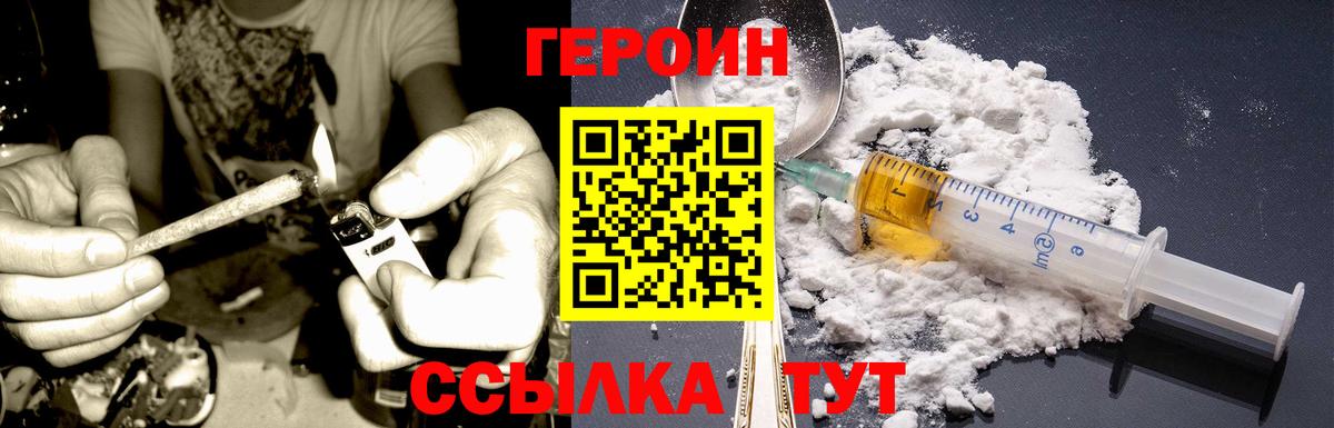 Героин афганец Добрянка