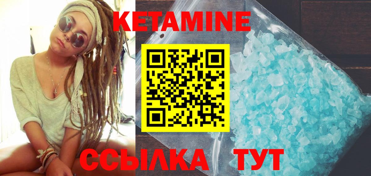 КЕТАМИН VHQ  КЕТАМИН VHQ  Добрянка  Вход с VPN 