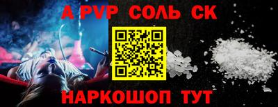 соль курить ск Кумертау
