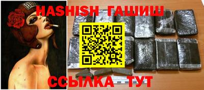 синтетический гашиш Кунгур