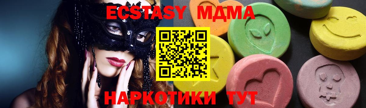 Добрянка  MDMA молли  Вход с VPN 