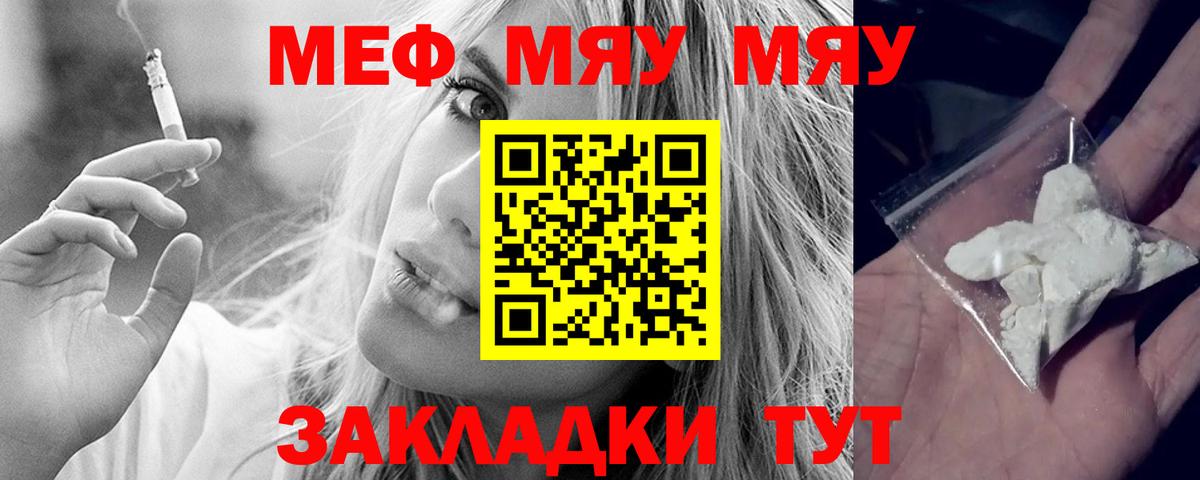 Мефедрон кристаллы  Мефедрон  МЯУ-МЯУ VHQ  Добрянка  купить наркотики сайты  Вход с VPN 