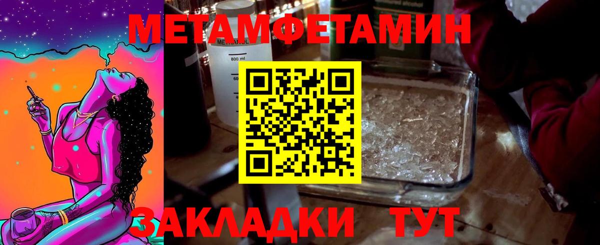 МЕТАМФЕТАМИН Декстрометамфетамин 99.9%  МЕТАМФЕТАМИН Декстрометамфетамин 99.9%  Вход с VPN  Добрянка 