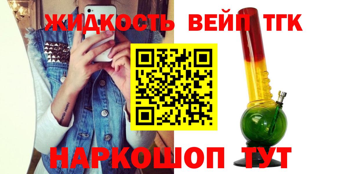 kraken зеркало  Дистиллят ТГК концентрат  Вход с VPN  ТГК вейп  Добрянка 